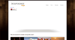 Desktop Screenshot of ekskursia.snowpard.ru